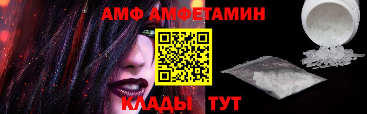 АМФ  Амфетамин Розовый  Вход с VPN  АМФЕТАМИН  Алапаевск 
