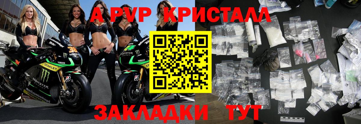 Alfa_PVP мука  Alpha-PVP СК КРИС  Альфа ПВП Соль  Вход с VPN  где можно купить наркотик  Алапаевск 