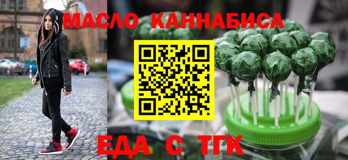 Алапаевск  Еда ТГК марихуана  Вход с VPN 