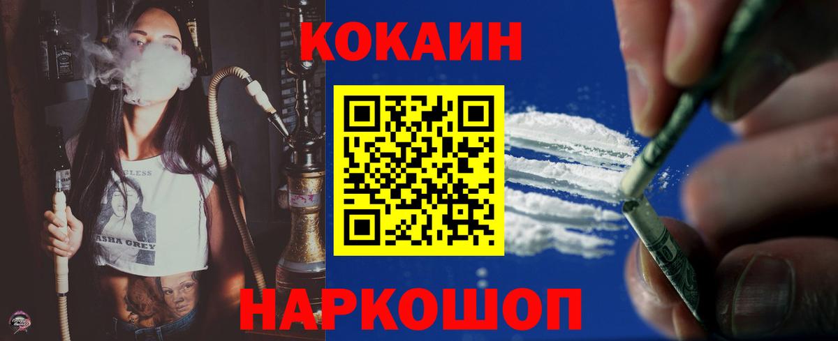Cocaine 99%  Вход с VPN  Алапаевск  купить закладку  КОКАИН Fish Scale 
