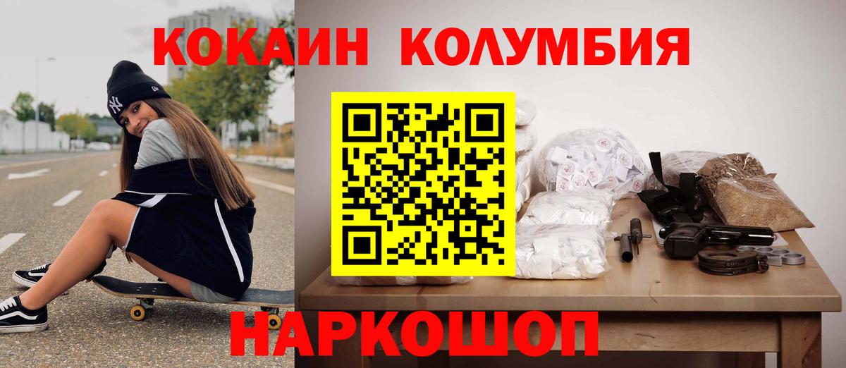 КОКАИН Эквадор Алапаевск