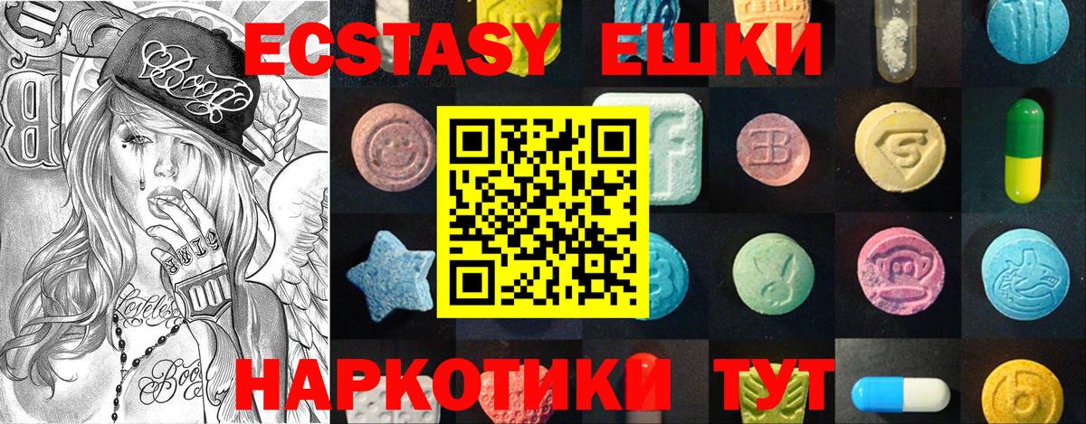 Ecstasy MDMA Алапаевск