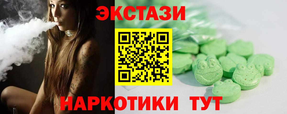 ЭКСТАЗИ mix  Ecstasy DUBAI  Ecstasy  Вход с VPN  Алапаевск 