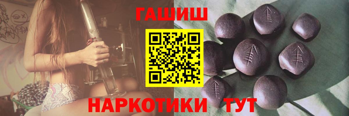 ГАШИШ гашик  Вход с VPN  Гашиш  Алапаевск 