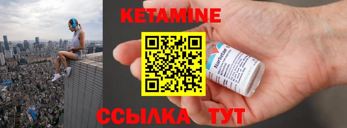 Алапаевск  КЕТАМИН VHQ  Вход с VPN  КЕТАМИН ketamine 