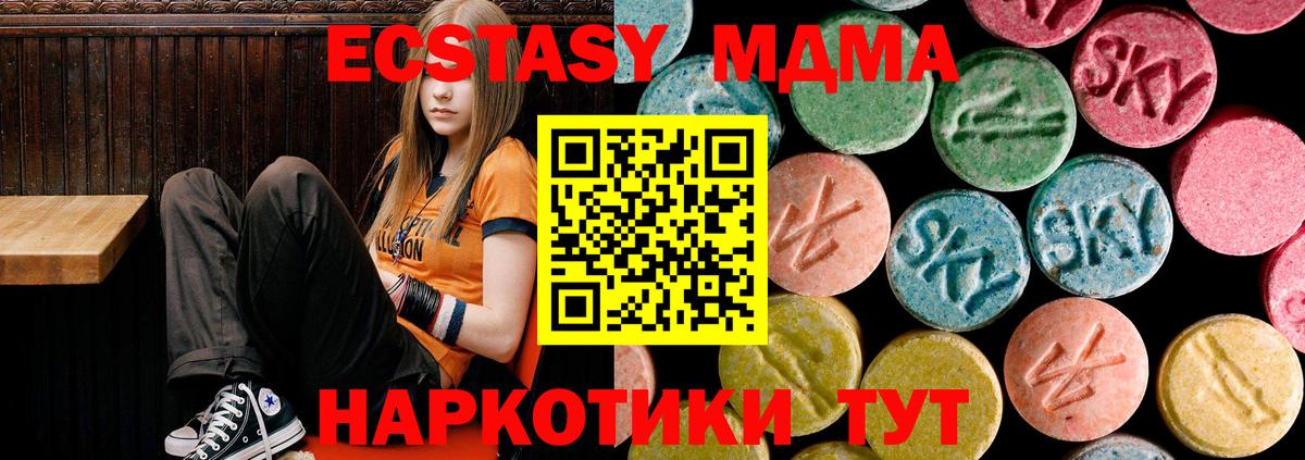 МДМА молли Алапаевск