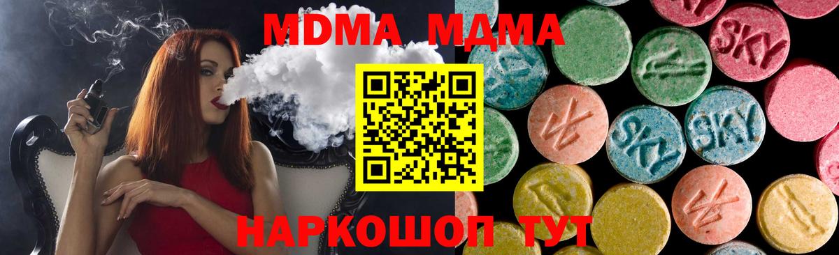 MDMA  Вход с VPN  МДМА кристаллы  Алапаевск  МДМА молли 