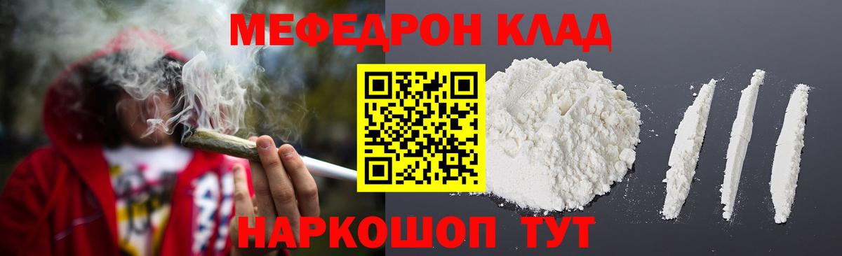 Мефедрон мука Алапаевск