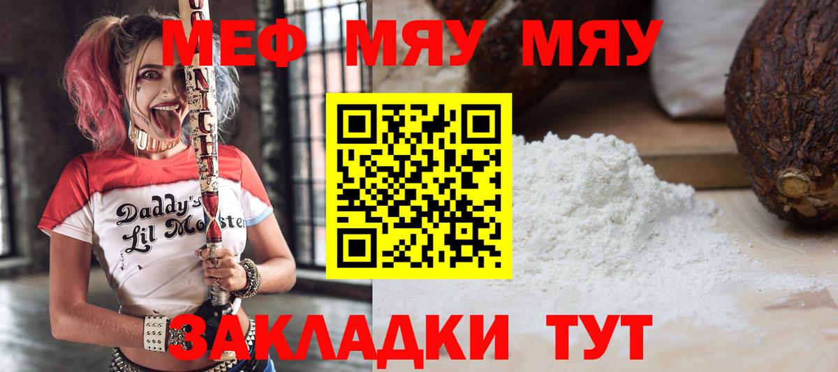 Меф VHQ  МЕФ  Алапаевск  купить закладку  МЯУ-МЯУ mephedrone  Вход с VPN 