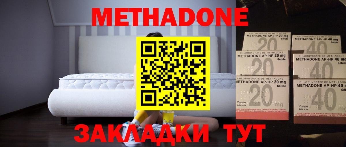 Метадон мёд  Метадон VHQ  Алапаевск  Вход с VPN 