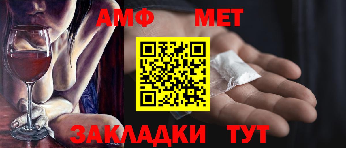 Первитин Декстрометамфетамин 99.9%  Вход с VPN  Алапаевск 