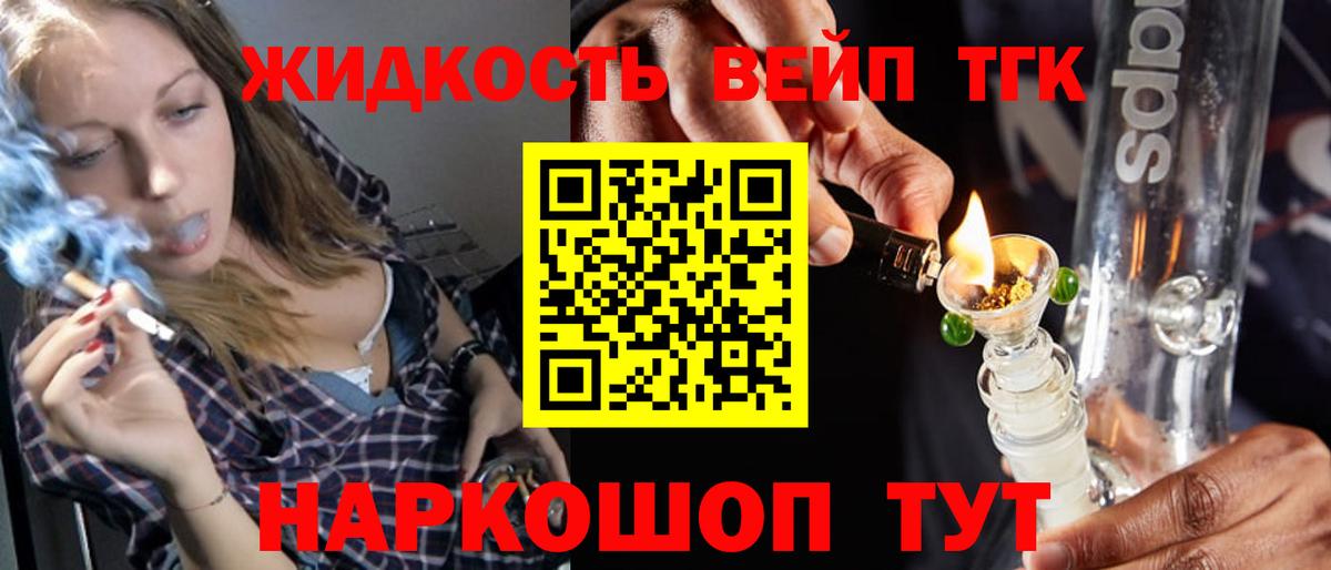 Дистиллят ТГК концентрат Алапаевск