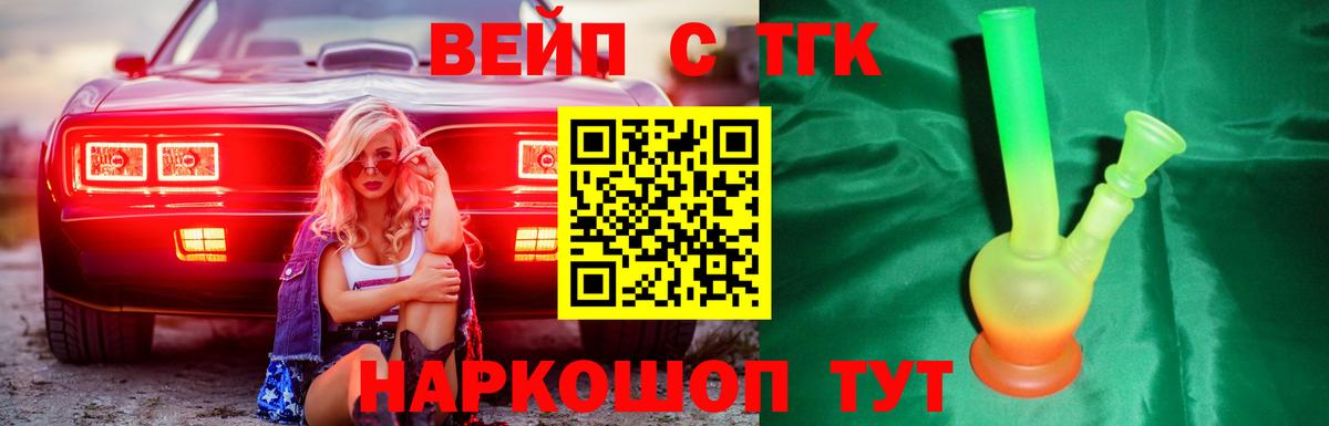 Алапаевск  Дистиллят ТГК THC oil  Вход с VPN 